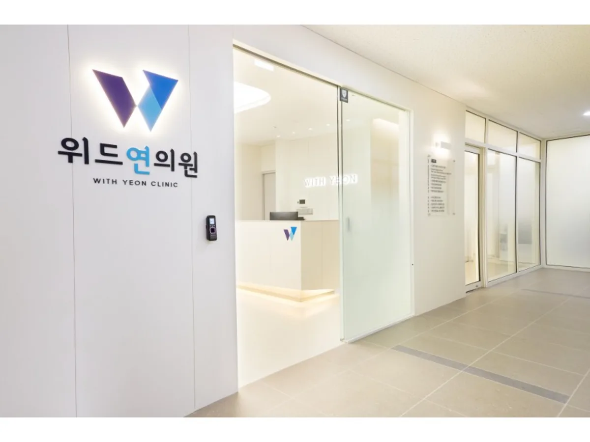 위드연의원 원내 사진 1